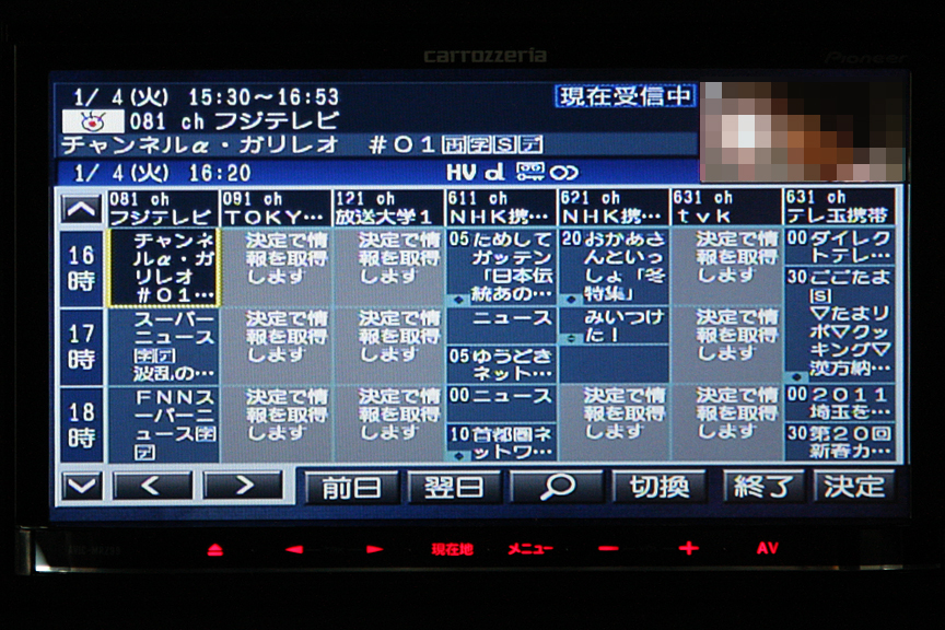 中古カロッツェリア AVIC-MRZ99 メモリーナビ Lite 楽ナビ 画像］カロッツェリア「楽ナビLite AVIC-MRZ99」レビュー【前編