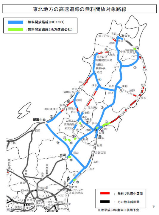 画像 高速各社 被災者 復興支援のために東北地方発着の走行を無料に 1 1 Car Watch