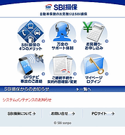 Sbi損保 Sbi損保gpsナビ をandroidに対応 Car Watch