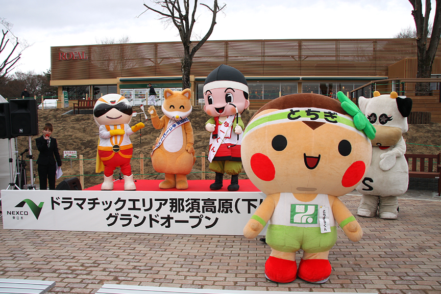 画像 東北自動車道 ドラマチックエリア那須高原 下り がグランドオープン オープニングはご当地ゆるキャラ勢揃い アルパカが1日店長に 12 54 Car Watch