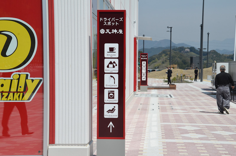 画像 4月14日開通目前 新東名 Neopasa静岡 清水 を公開 Neopasa清水は クルマ好きのための空間を演出 14 153 Car Watch