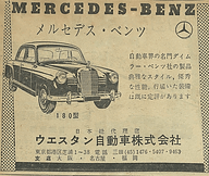画像］【特別企画】輸入車が切り開いた戦後日本の自動車文化（前編