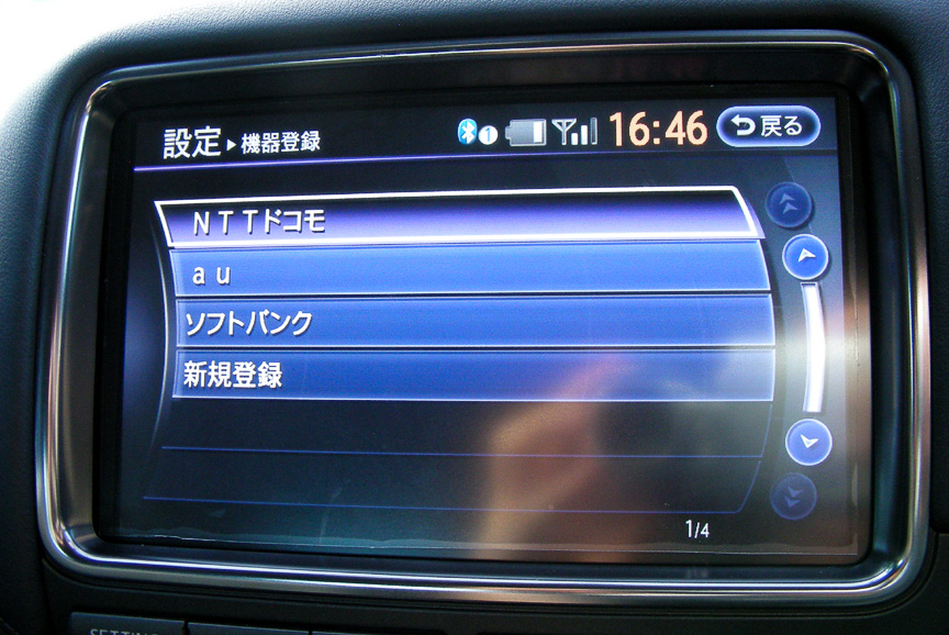 画像 連載 西川善司の Nissan Gt R ライフ 第9回 日産のカーウィングスをスマートフォンから利用する方法 9 24 Car Watch