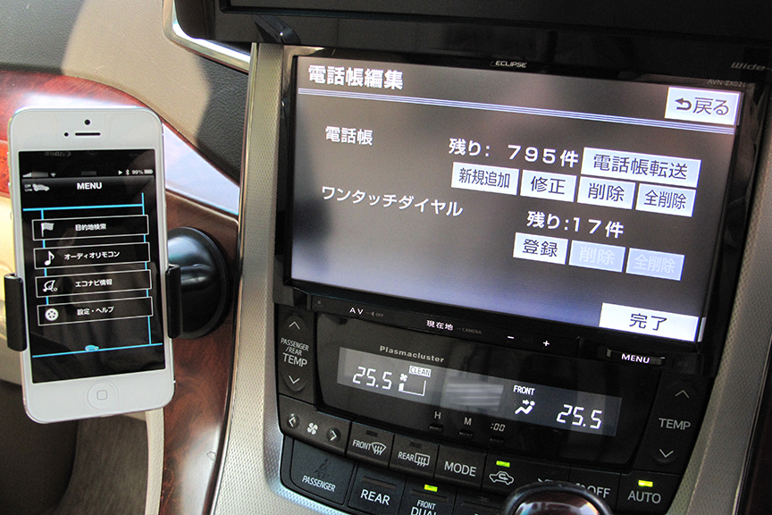 Naoさんのdiyでクルマいじり 第17回 Avn Zx02i のar機能ds連携を試す さらにiphone 5連携にも挑戦 64 81 Car Watch