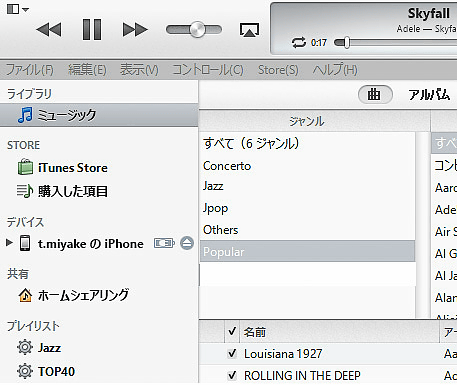 三宅健のクルマで音楽 クルマでiphone 第2回 Itunesで音楽を取り込む 高性能ドライブによるビットパーフェクトリッピング Car Watch