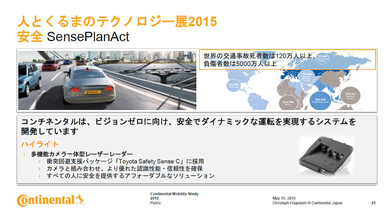 画像 コンチネンタル オートモーティブ 自動運転について中国と日本は好意的 欧州は消極的 日本を含む世界5カ国で 年の世界の自動車のイメージ をテーマにしたドライバーの意識調査 9 11 Car Watch