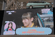 トヨタ 限定3300台のカーナビ Akb48 Team 8 ナビ を発売 Car Watch