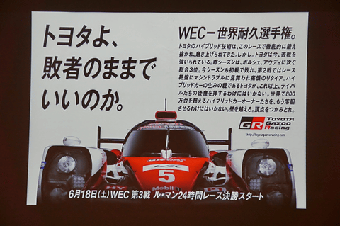 トヨタよ 敗者のままでいいのか トヨタのル マン24時間参戦車両 Ts050 技術説明会 Car Watch