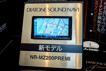 三菱電機、準天頂衛星対応＆AI技術搭載の新DIATONE SOUND.NAVI「NR 