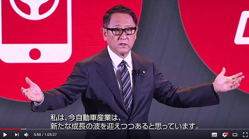トヨタ、豊田章男氏による投資家向けイベント・キーノートスピーチ動画