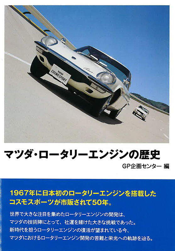 非売品 ビンテージ 東洋工業 マツダ ロータリーエンジン 看板 電飾看板 旧車 非売品 ビンテージ 東洋工業 マツダ ロータリーエンジン 看板 電飾看板