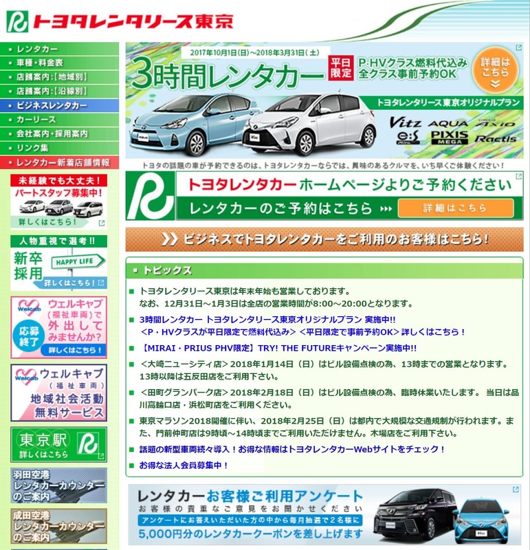 トヨタ、自動車リース事業とレンタカー事業の2社を統合した新会社 