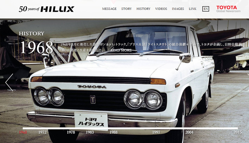 トヨタ、「ハイラックス50周年」特設サイトを開設 - Car Watch