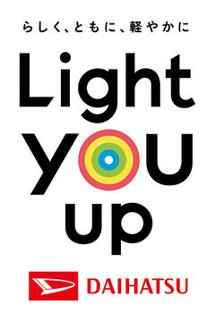 ダイハツ、創立110周年で新グループスローガン「Light up」を策定 - Car Watch