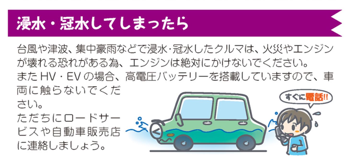 大雨で浸かったクルマ 水が引いても使用しないで 国交省などが注意喚起 Car Watch