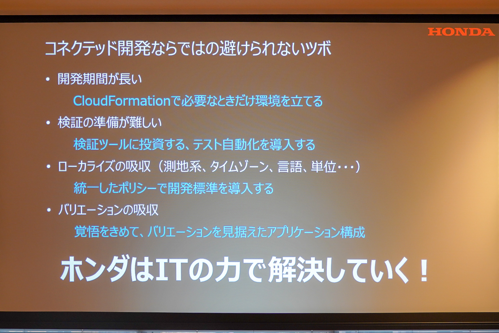 ホンダ インターナビのプラットフォームで Aws Amazon Web Service 利用を明らかに Car Watch