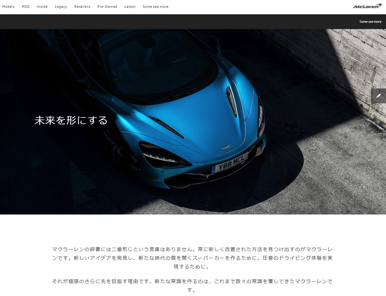 マクラーレン、新型モデルを12月8日に初公開 - Car Watch