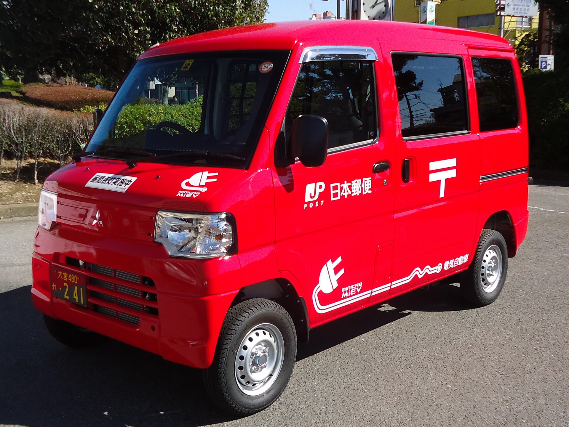 三菱自動車、日本郵便に軽商用EV「ミニキャブ・ミーブ バン」計1200台 ミニキャブミーブ バン軽貨物宅配達輸送キッチンカー移動販売に