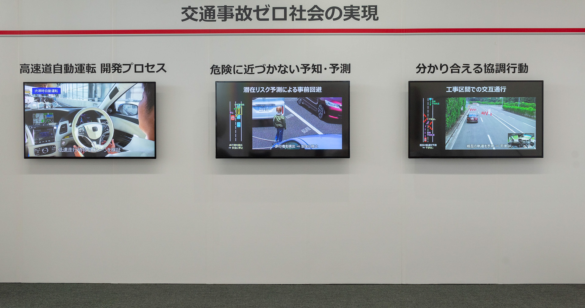 ホンダの2030年に向けた取り組みが語られた「Honda Meeting 2019