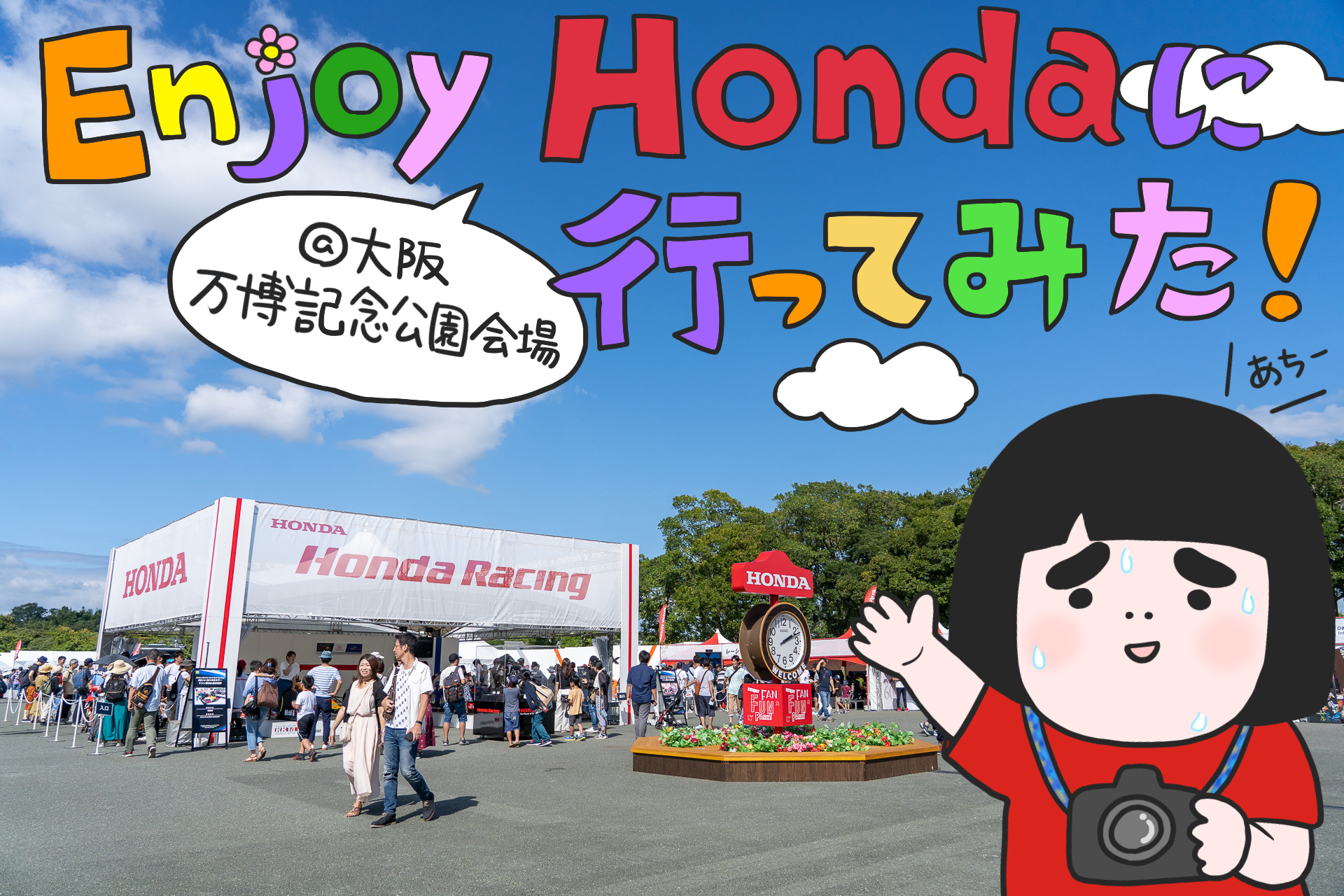 スーパーフォーミュラマシンも走行！ 「Enjoy Honda 2019 万博記念公園