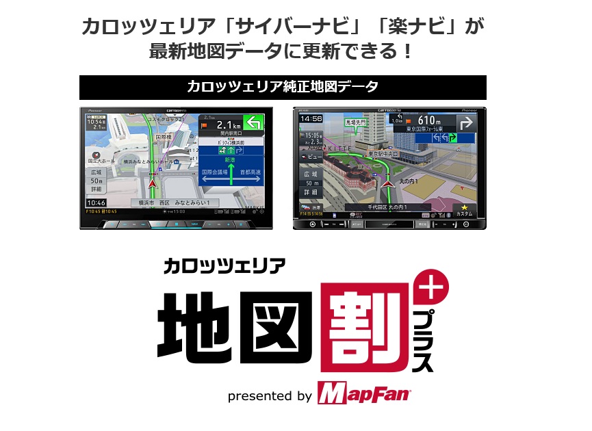 カロッツェリア 楽ナビ 最新地図＆オービスデータ 美品 001.jpg