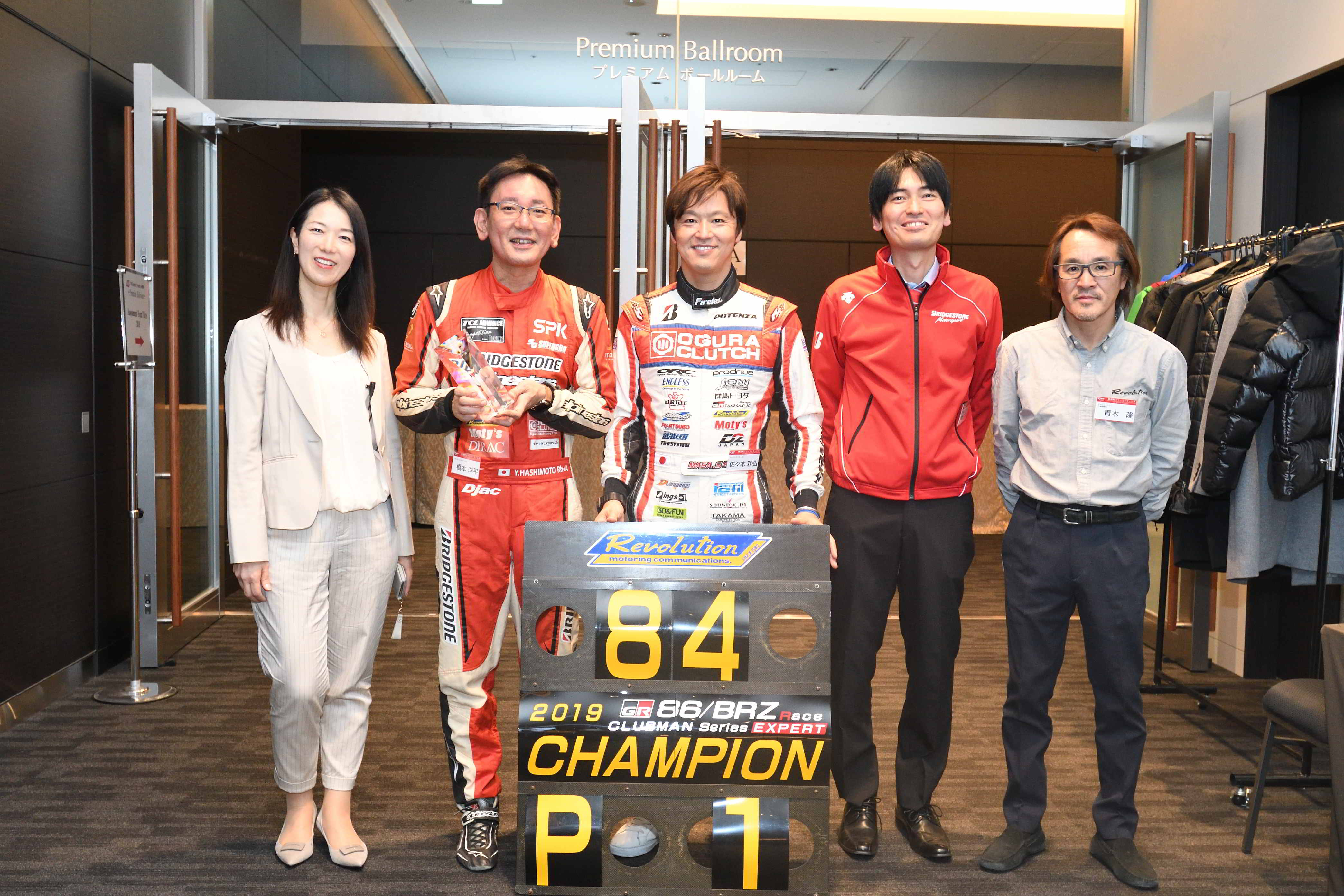 神保町フリーミーティング ＃12」レポート。祝！ 橋本洋平選手「86/BRZ