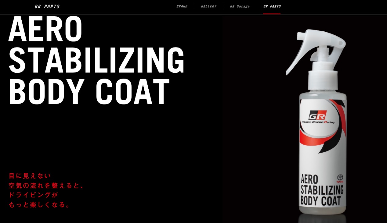 トヨタ ボディ表面に塗るだけで空気の流れを整流する Grエアロスタビライジングボディコート Car Watch