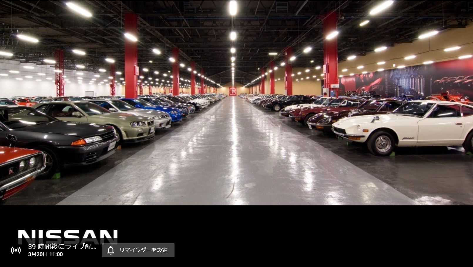 日産、ミスフェアレディが登場する「日産ヘリテージコレクション」の