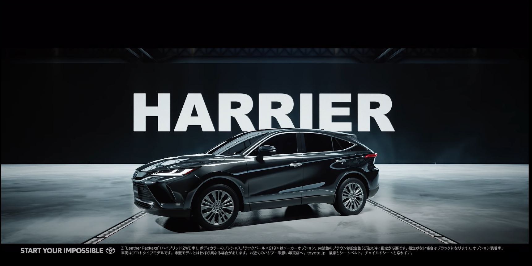 トヨタ、新型「ハリアー」ティザー動画でエクステリア公開 - Car Watch