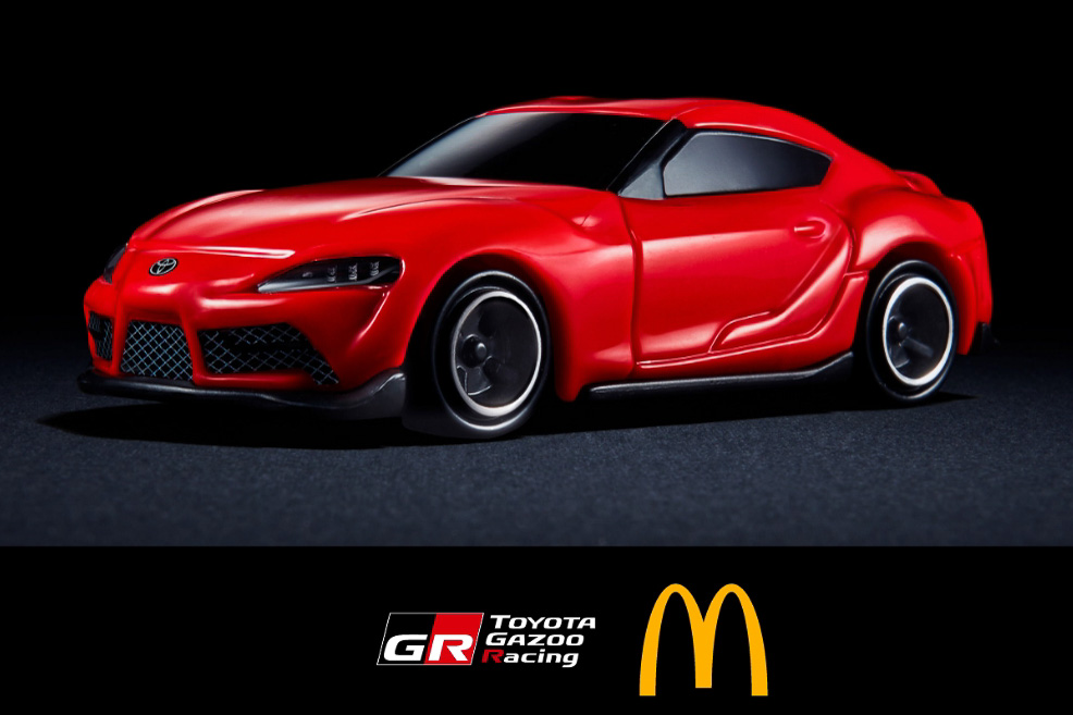マクドナルドのハッピーセットに「トミカ GR スープラ」登場 - Car Watch