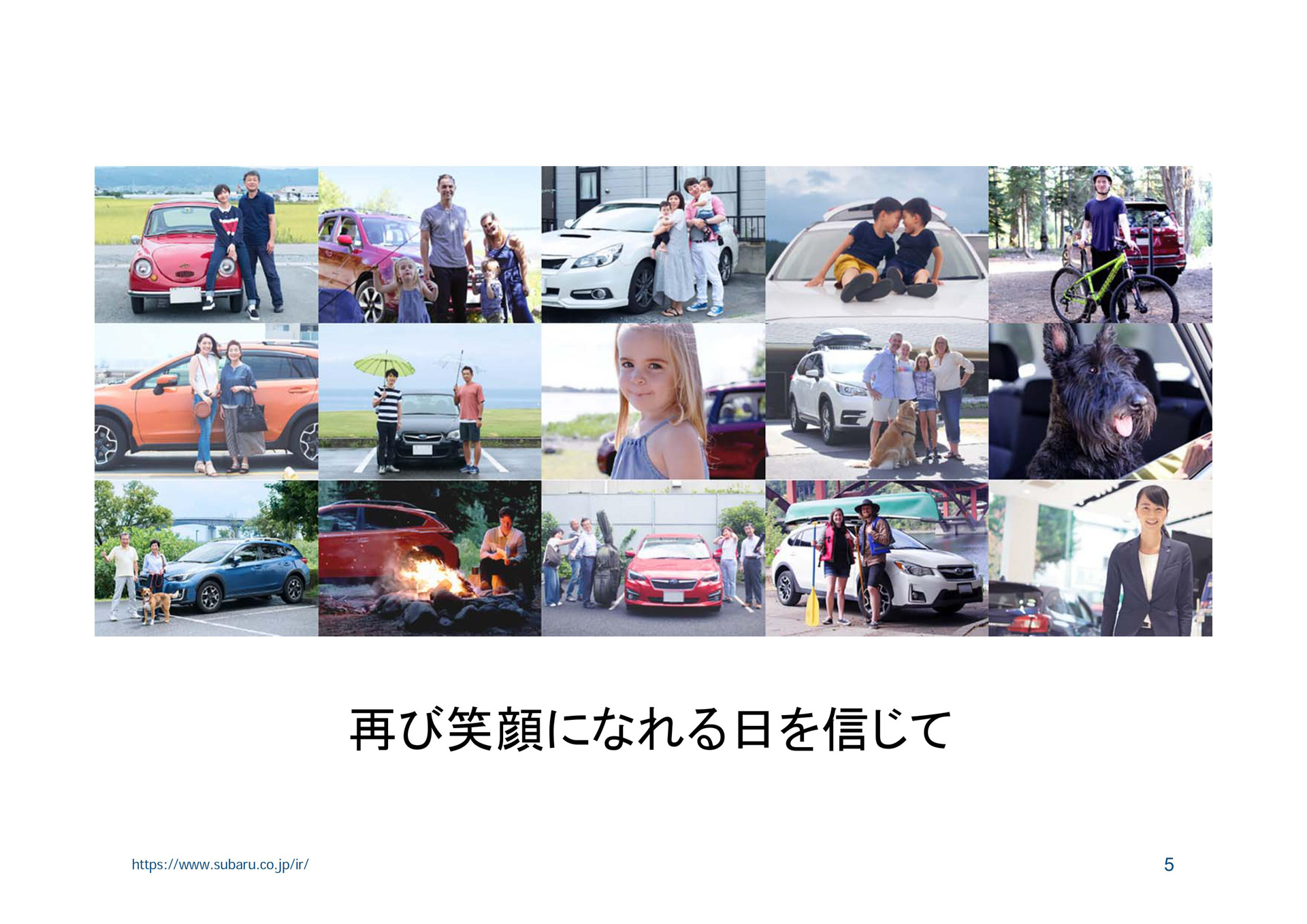 スバル、2020年3月期決算発表。売上収益6.0％増の3兆3441億円、営業