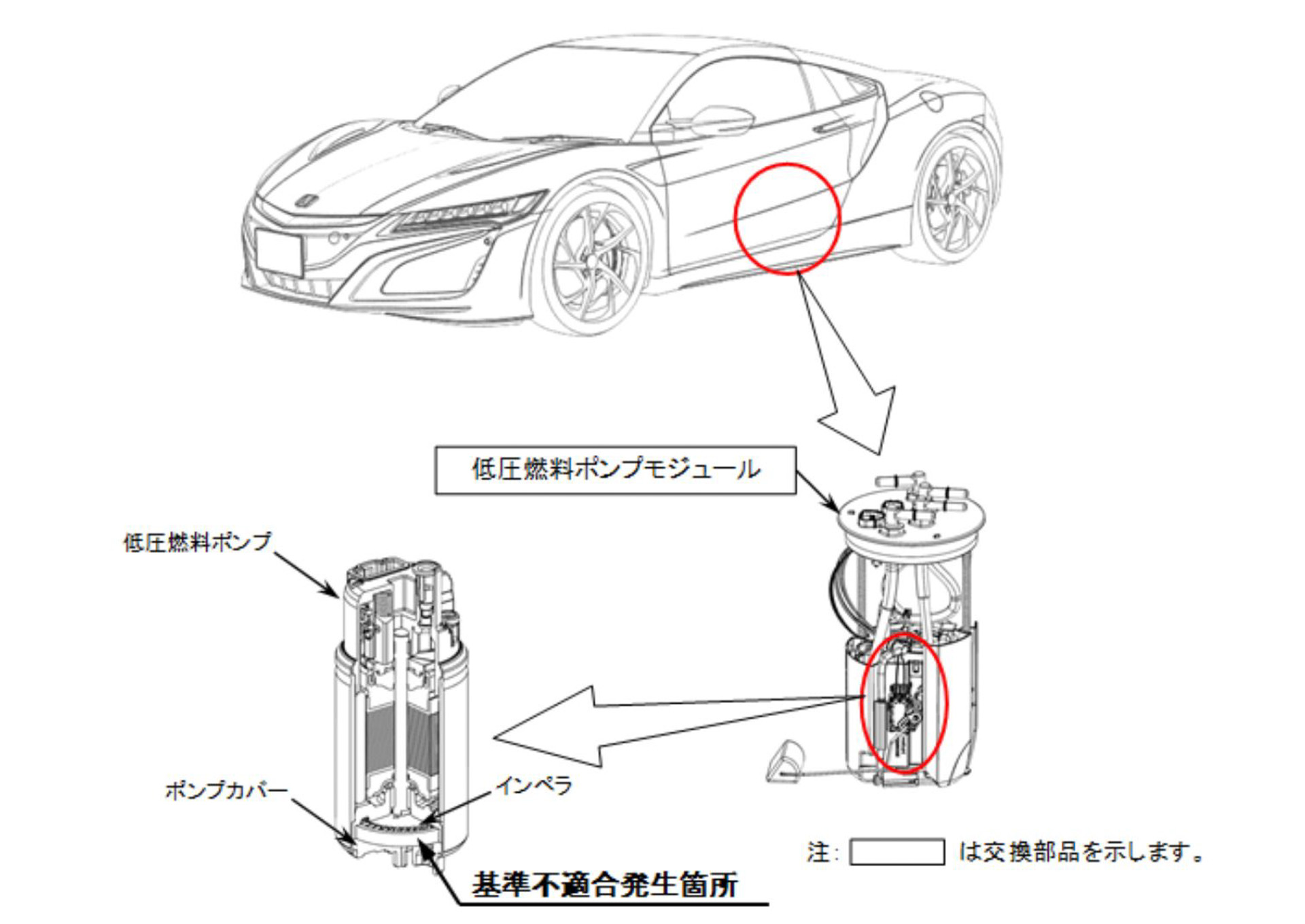 ホンダ、燃料ポンプの不具合で「NSX」計36台をリコール - Car Watch