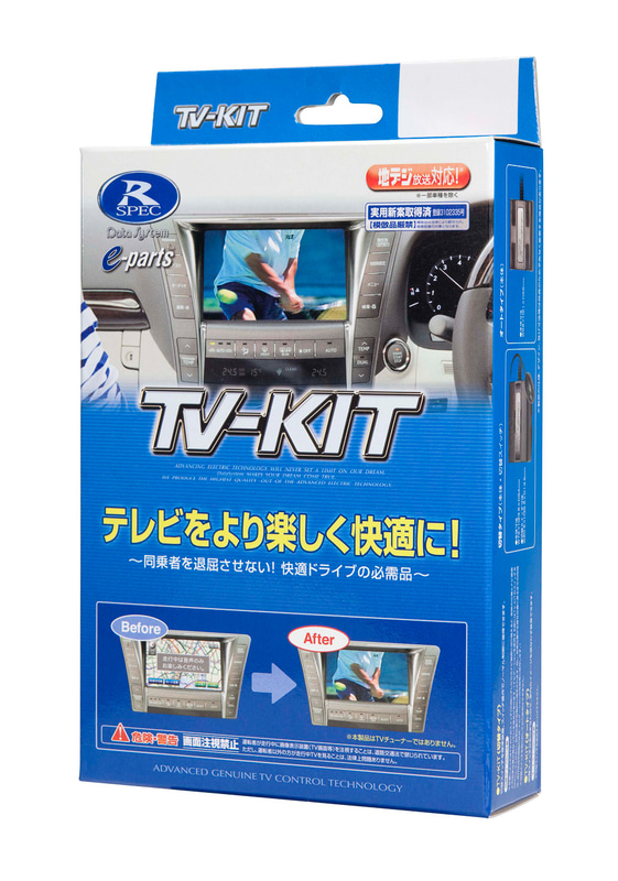データシステム ( Data System ) テレビキット(切替タイプ) トヨタ ハリア (中古品) データシステム、新型「ハリアー」用ディスプレイオーディオ対応「TV