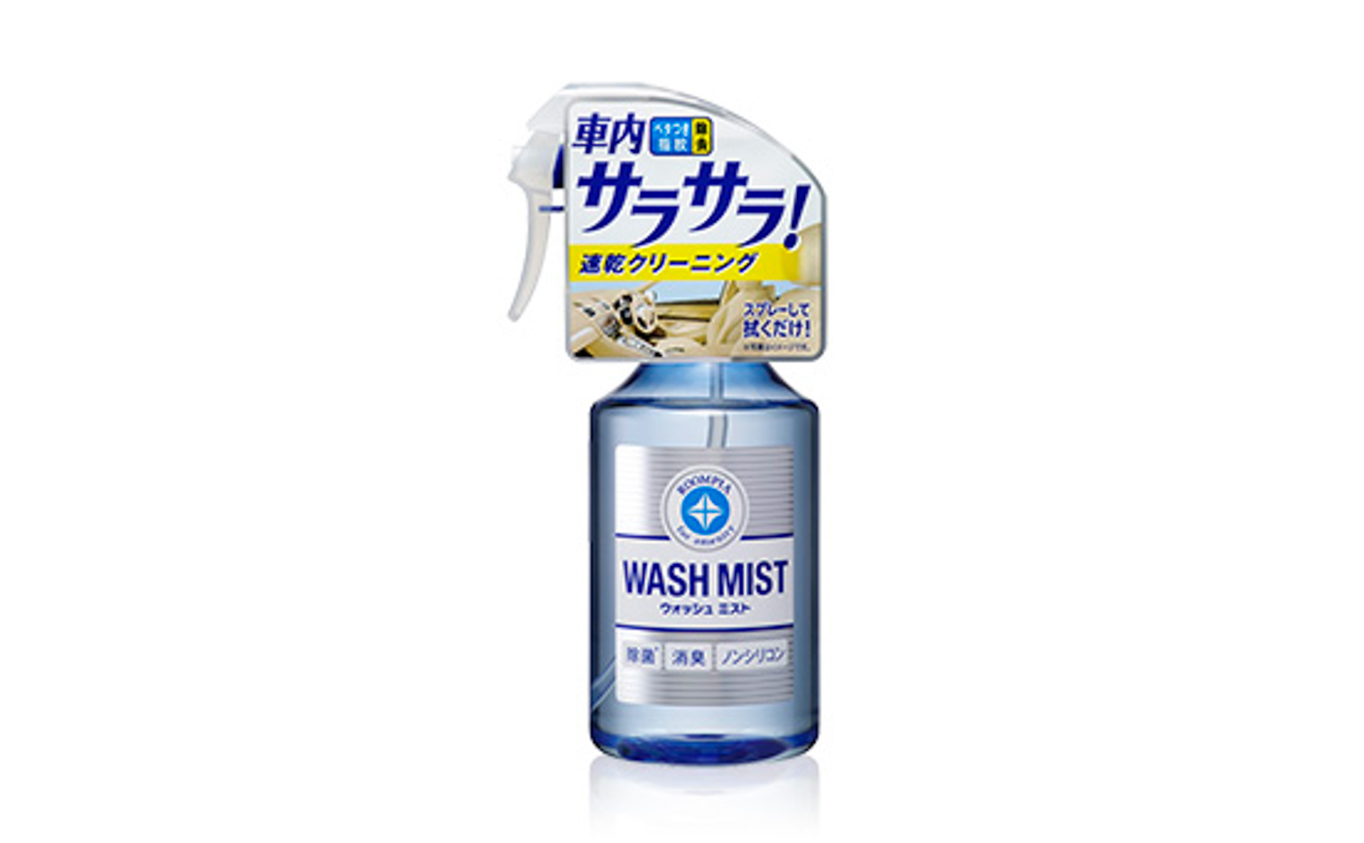 ソフト99、新型コロナ消毒に有効な界面活性剤を配合した製品名公表