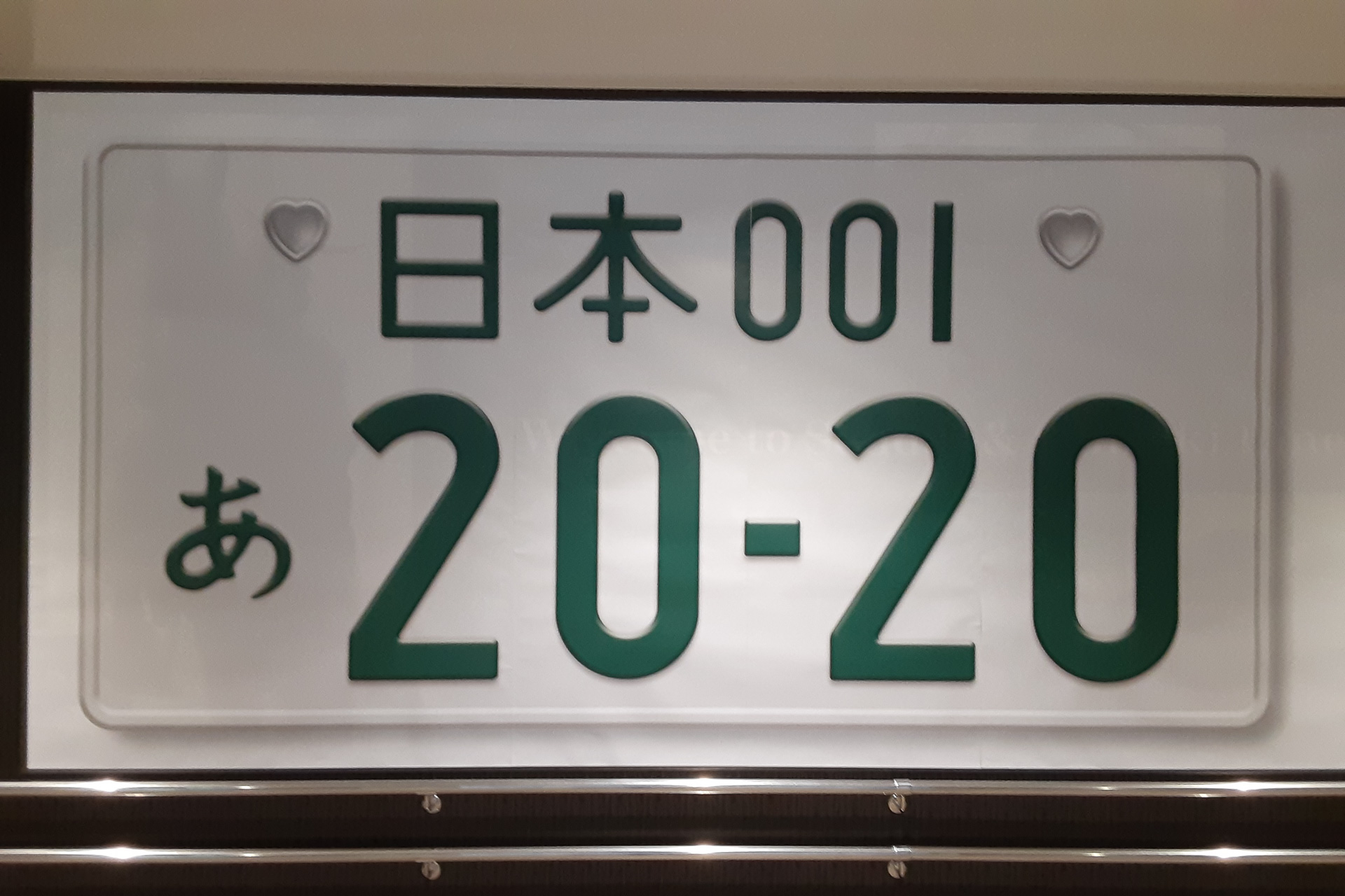 日本ナンバー で結束を呼びかけ カーベルが全国7駅に広告を掲出 Car Watch