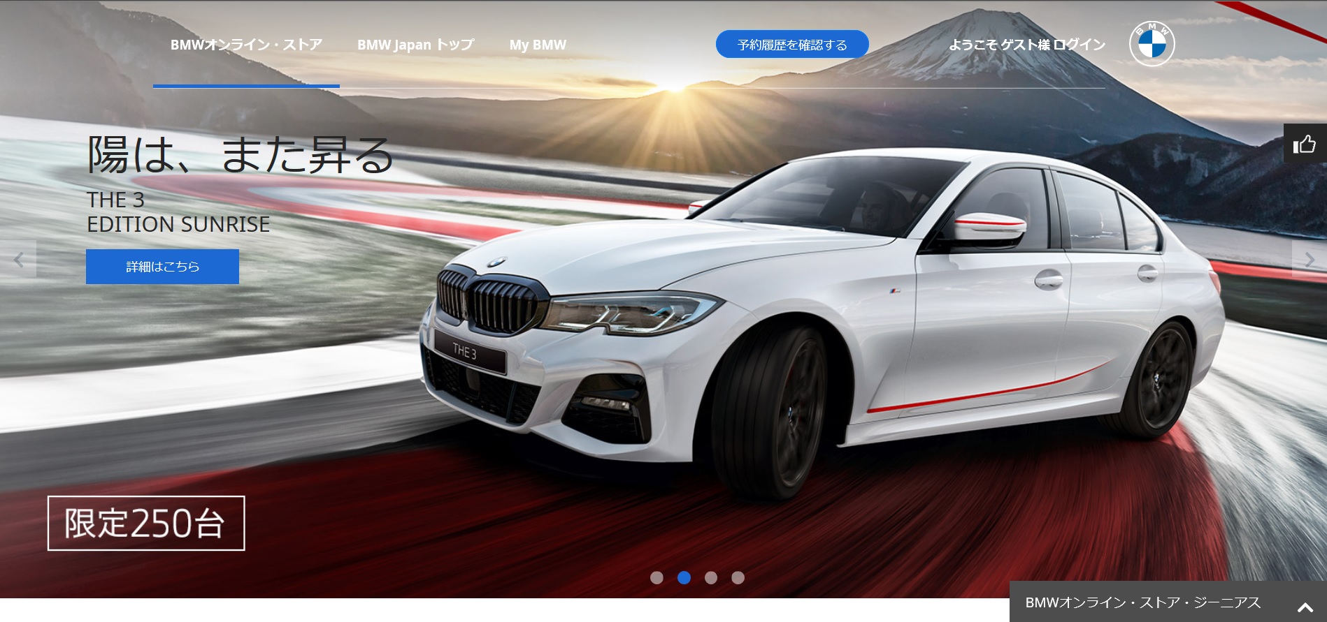 Bmw 全ラインアップをweb上で販売する Bmwオンライン ストア 開設 Car Watch