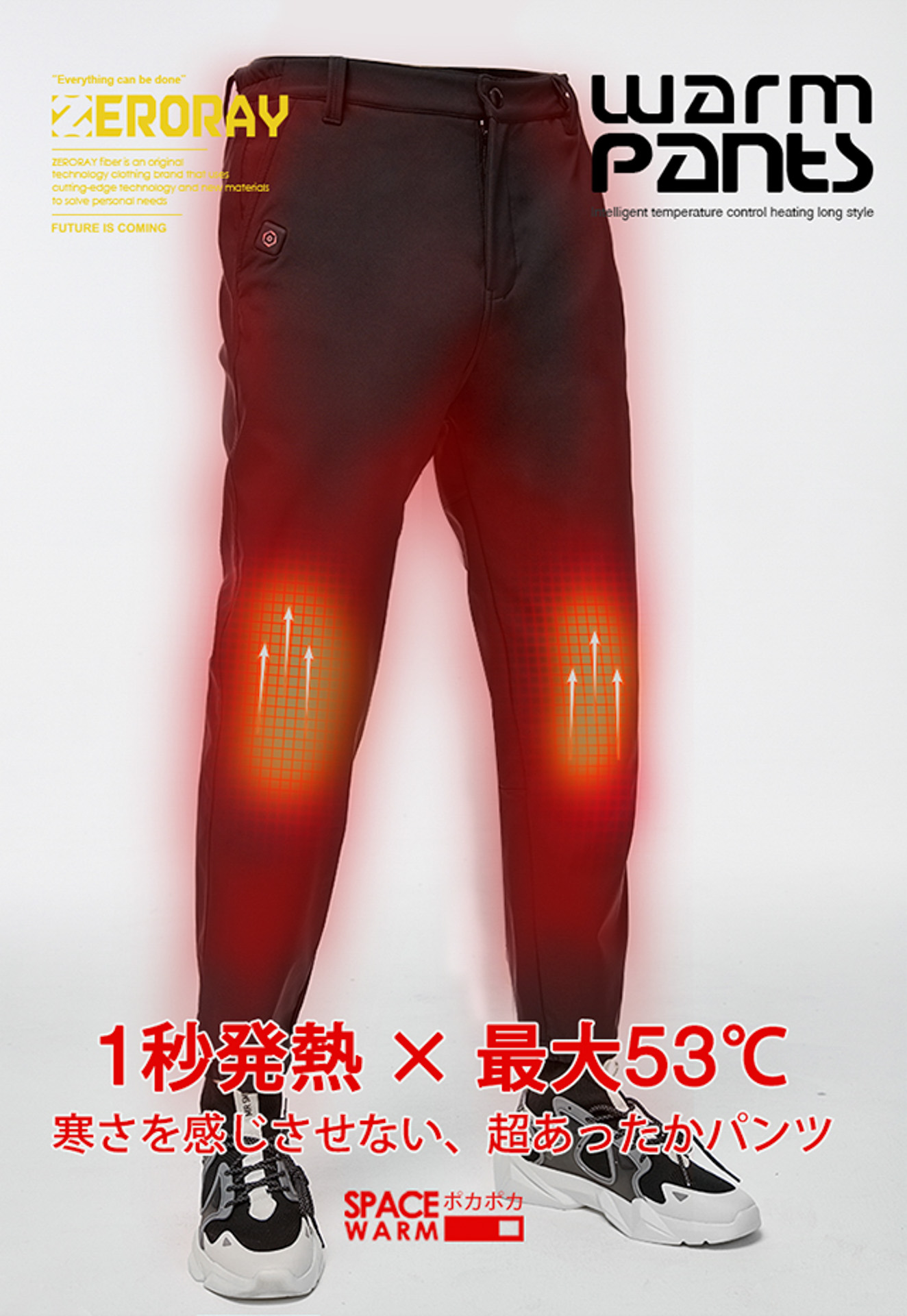 モバイルバッテリー給電式の発熱パンツ「Warm Pants」先行販売開始 膝