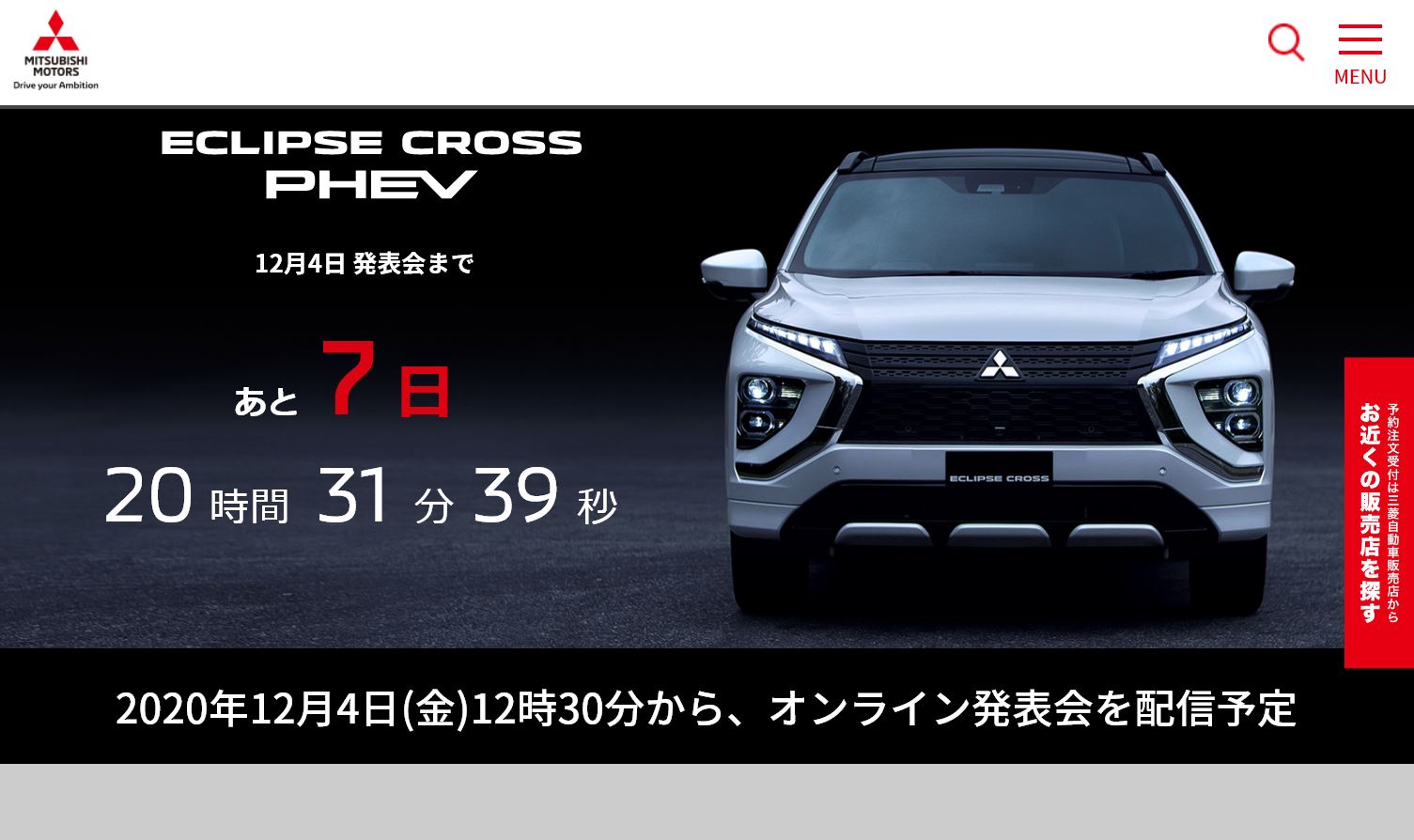 三菱自動車 新型 エクリプス クロス を12月4日発表 Car Watch
