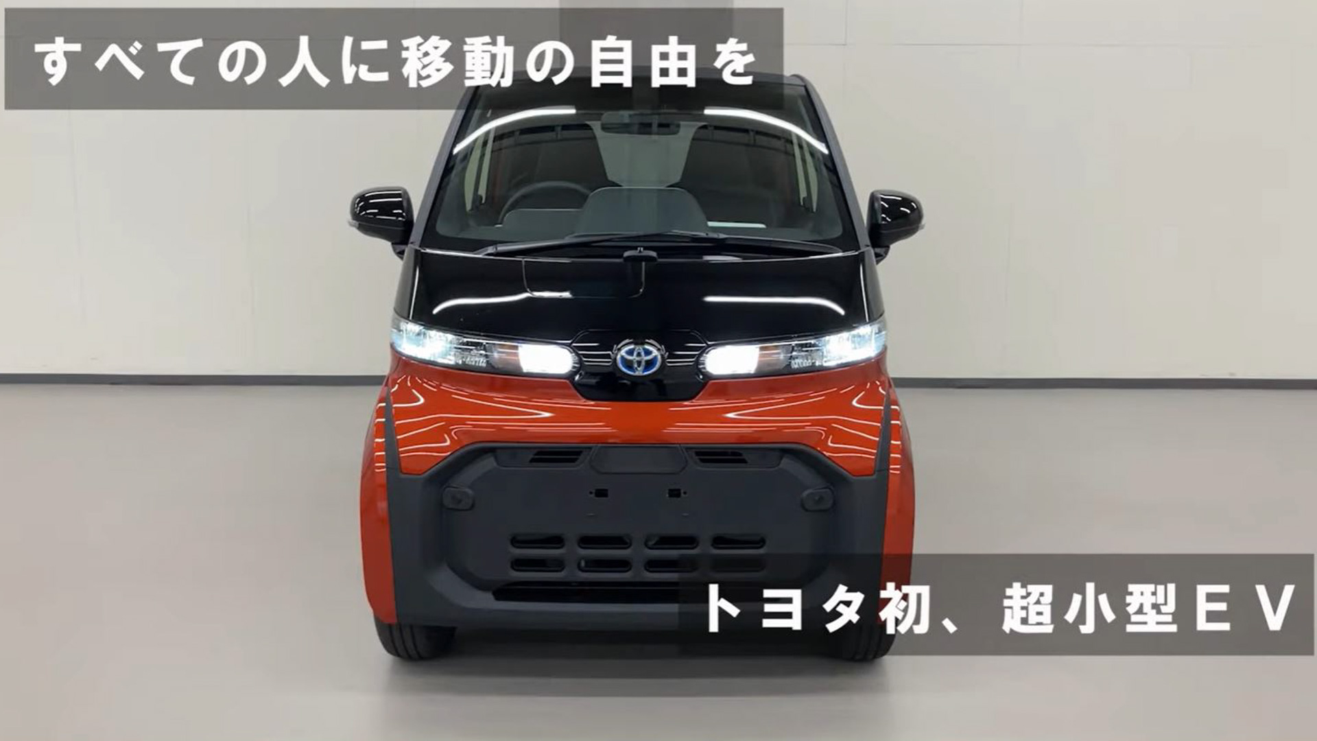 トヨタ、超小型EV「C＋pod」商品紹介映像を公開 - Car Watch