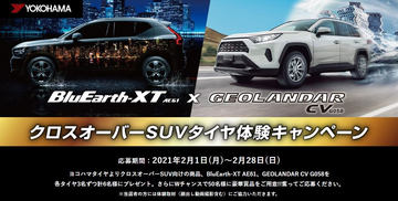 横浜ゴム、新カテゴリーのSUV・ピックアップトラック向けタイヤ