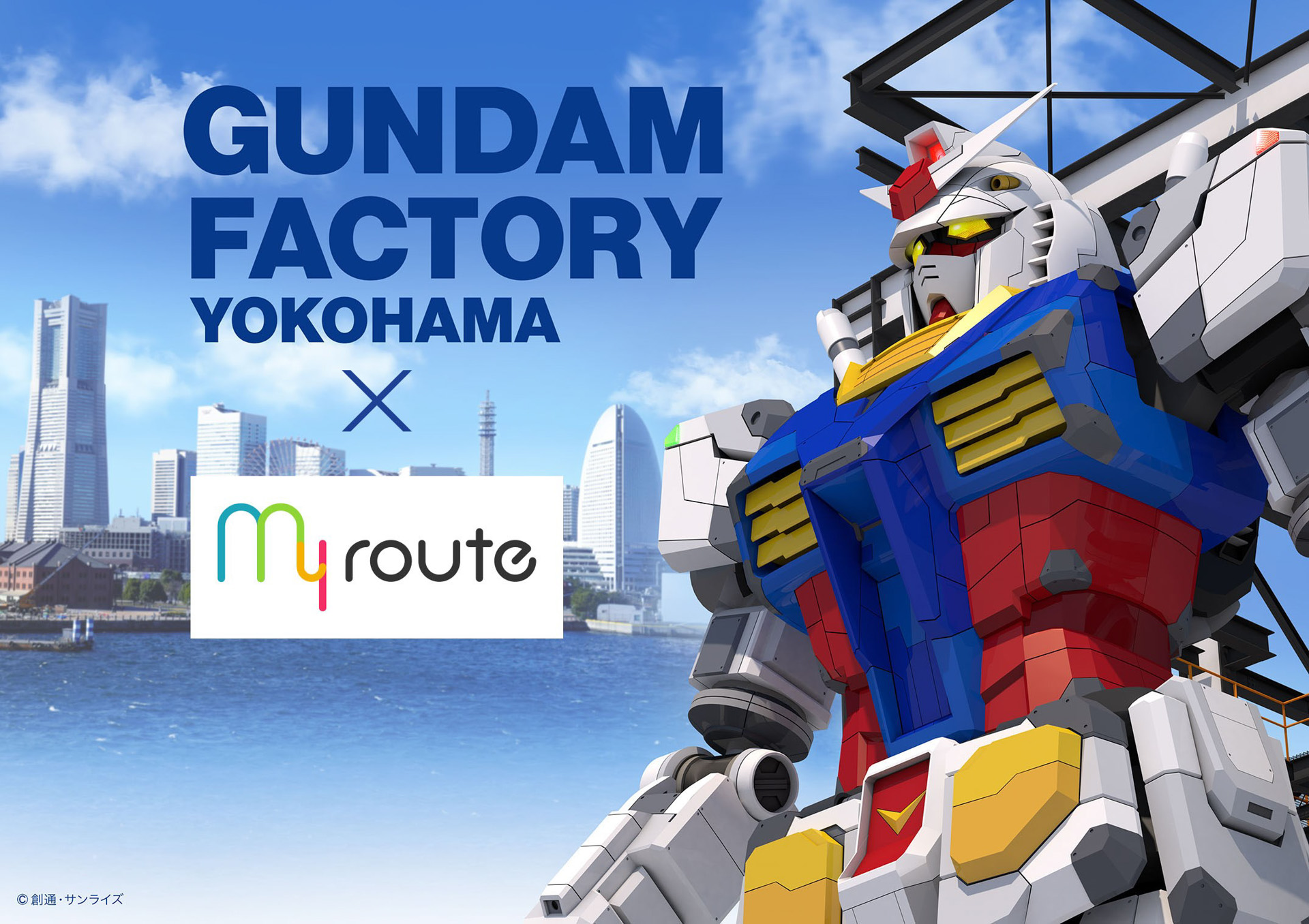 横浜市在住者限定 Gundam Factory Yokohama 招待券が抽選で25組50名に当たるキャンペーン Car Watch