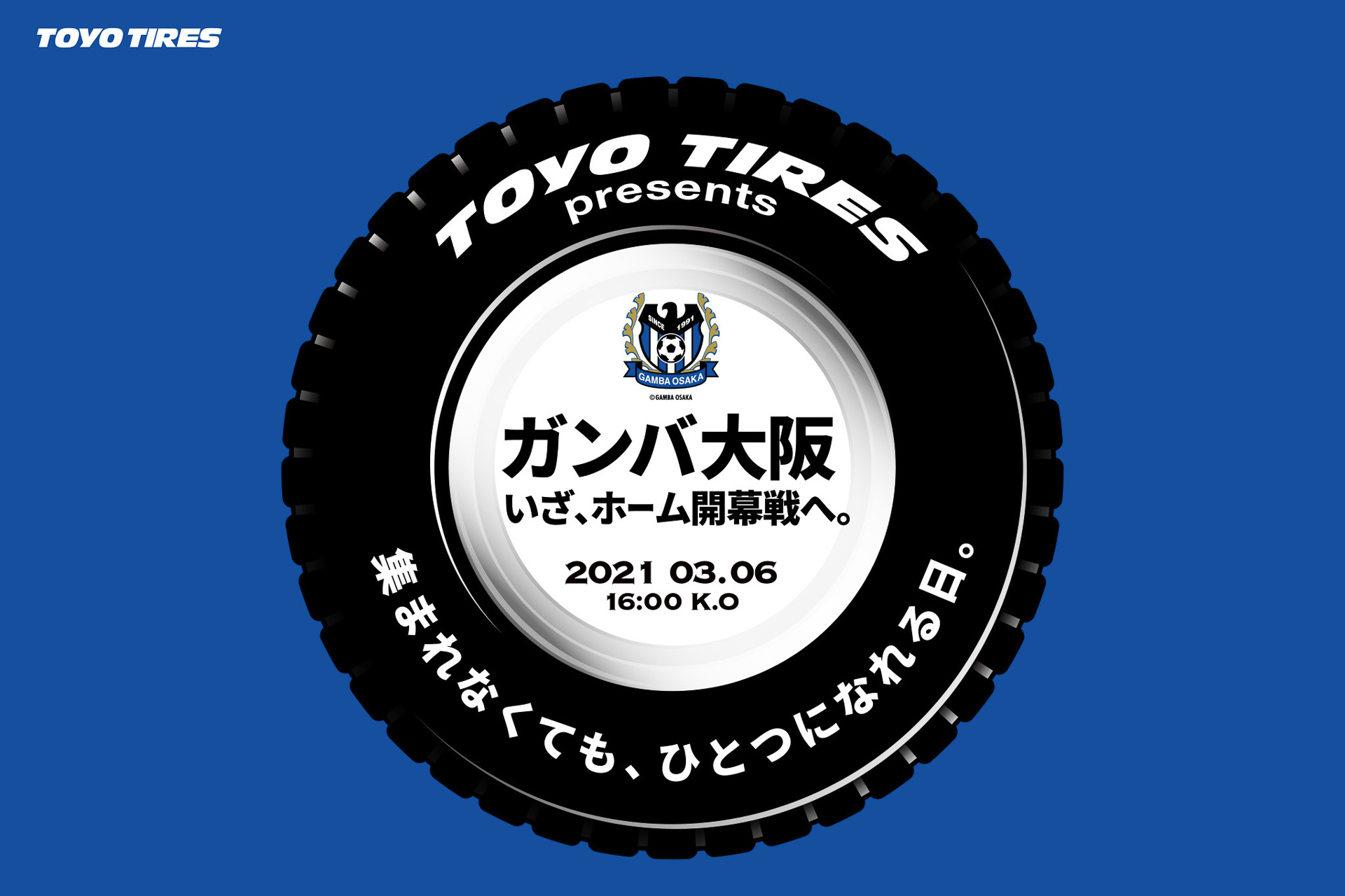 Toyo Tire サッカーj1リーグチーム ガンバ大阪のホーム初戦を Toyo Tiresパートナーデー として開催 Car Watch