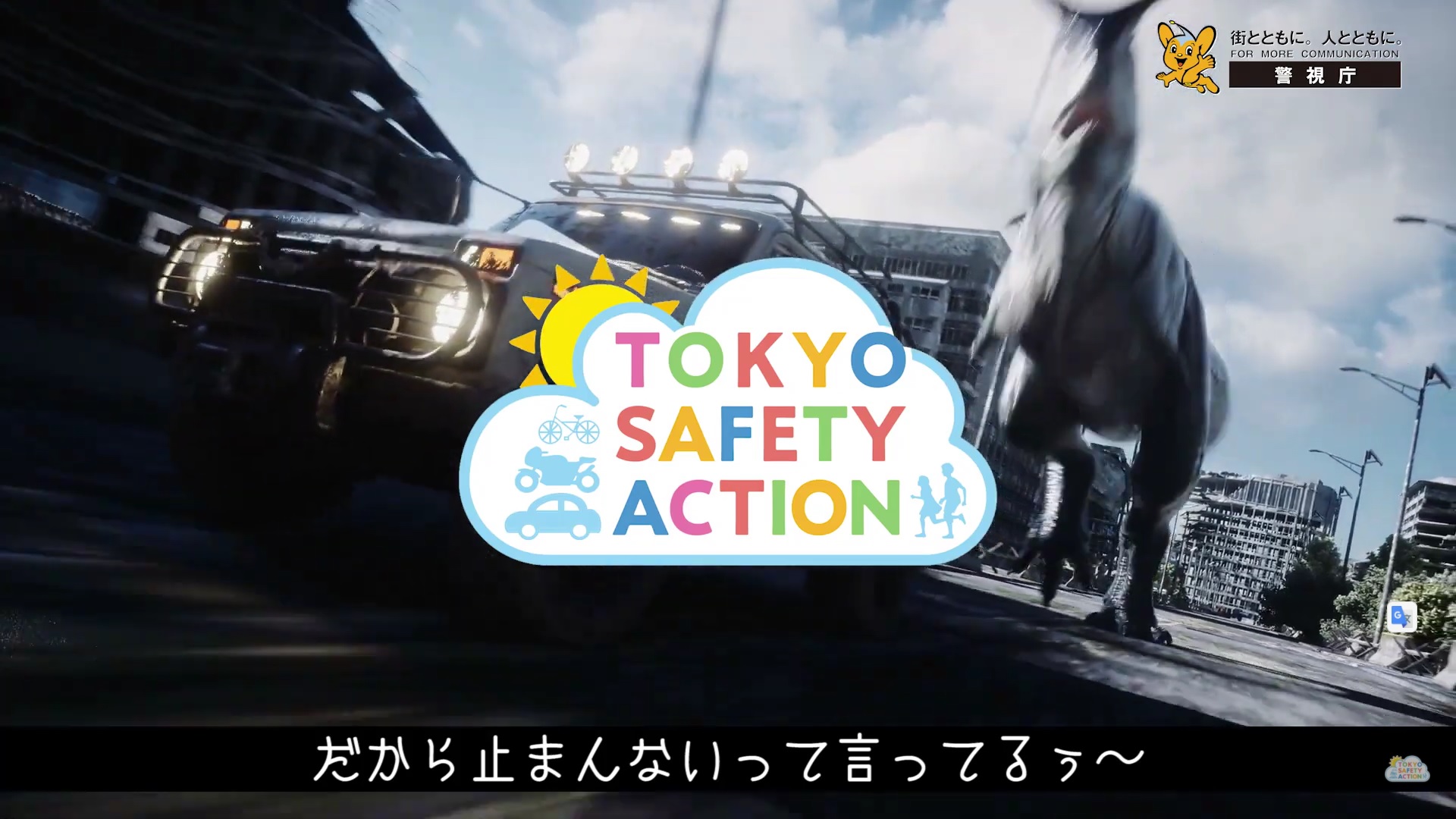 警視庁 信号機のない横断歩道でも止まろう とコミカルな啓発動画を4本公開 Car Watch