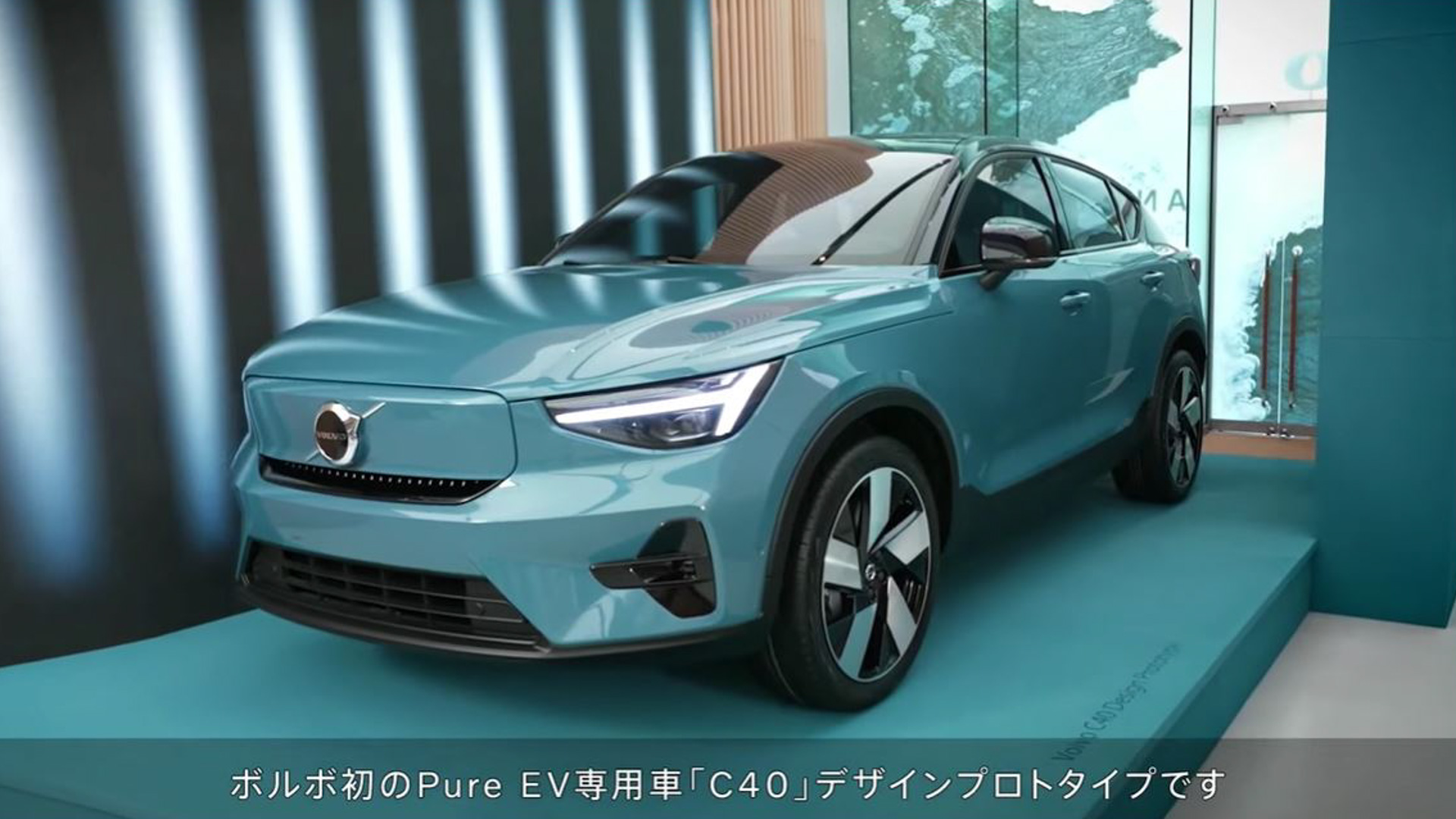 ボルボ 新型ev C40 日本初公開 30年にボルボはev専用ブランドになると宣言 Car Watch