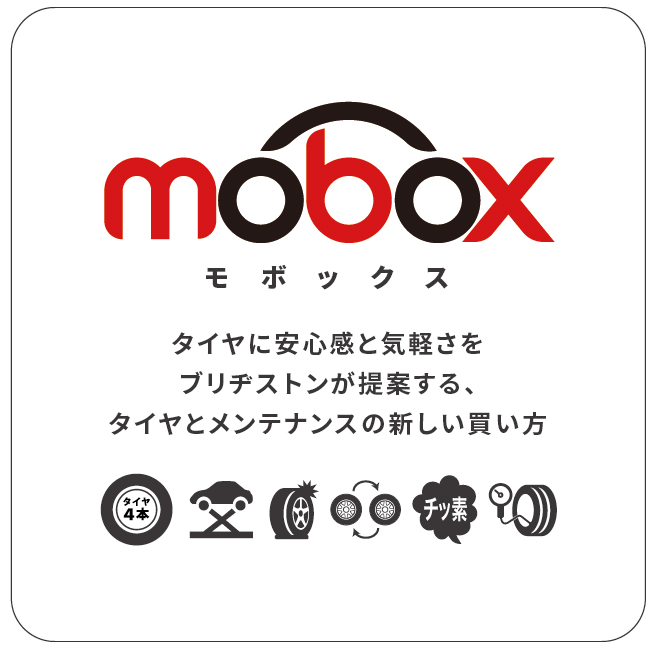 ブリヂストン Regno Playz Ecopia のタイヤを利用できる月額定額制サブスクサービス Mobox Car Watch