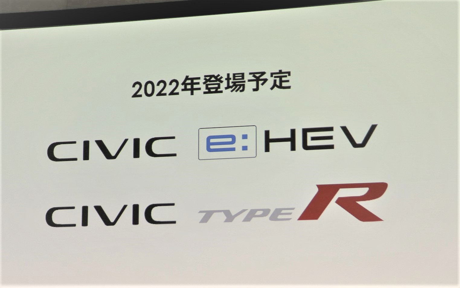 新型 シビック Type R 7代目 22年登場を予告 Car Watch