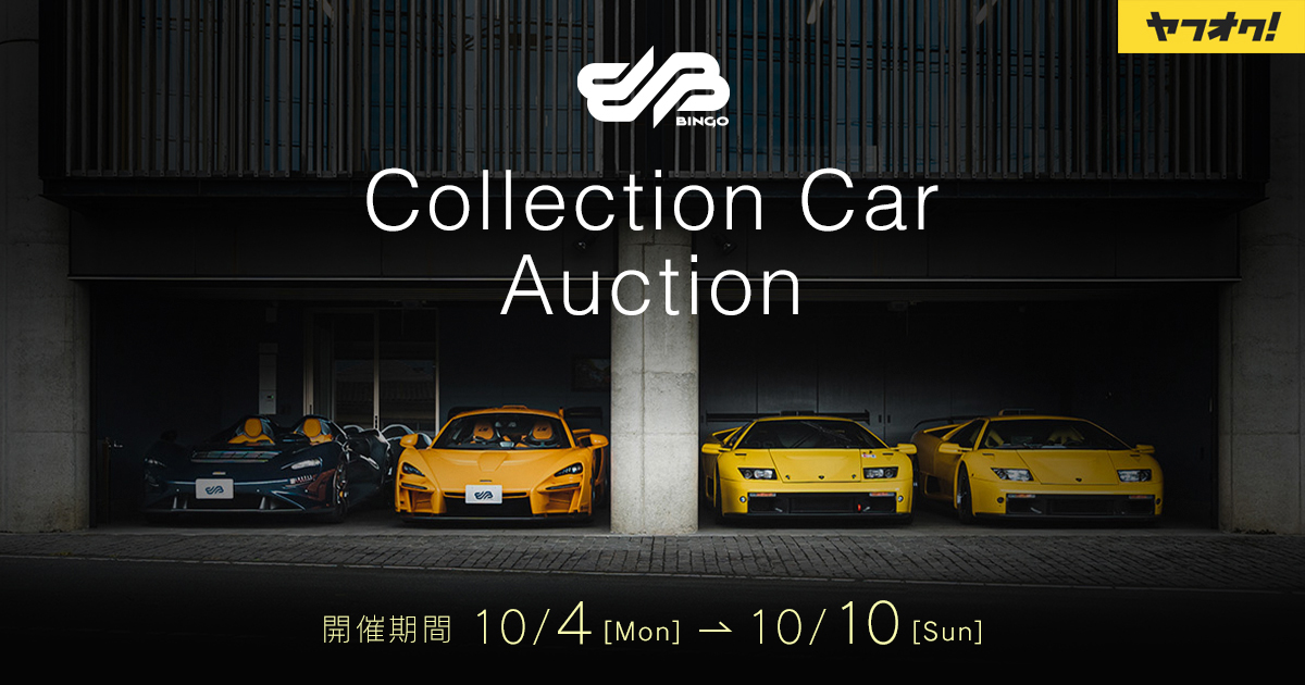 ヤフオク 第5回 コレクションカーオークション 出品概要 マクラーレンセナ Lm 日産 Gt R ニスモnアタックパッケージaキット 登場 Car Watch