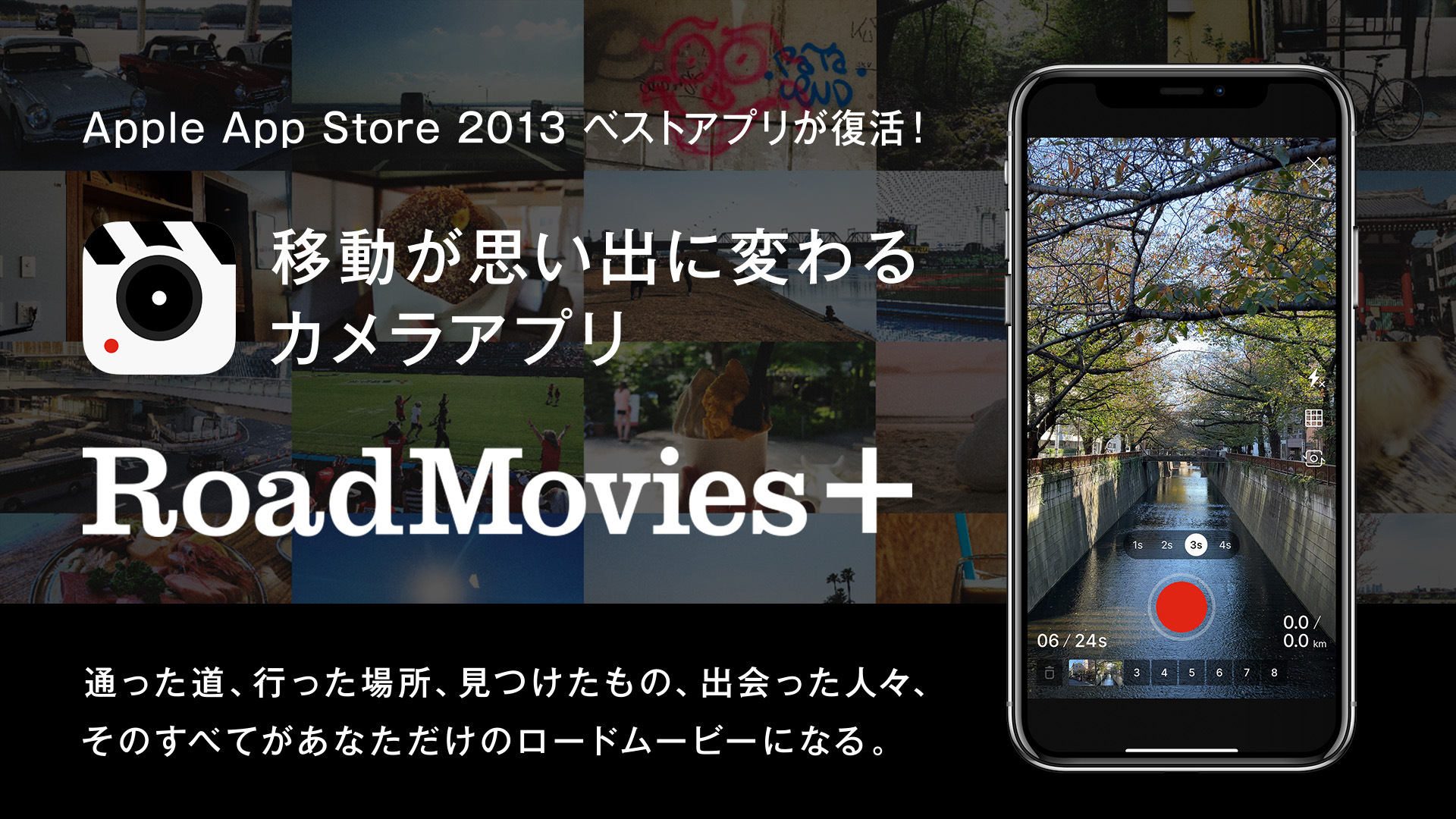 ホンダ 簡単にショートムービーが作れるスマホアプリ Roadmovies Car Watch