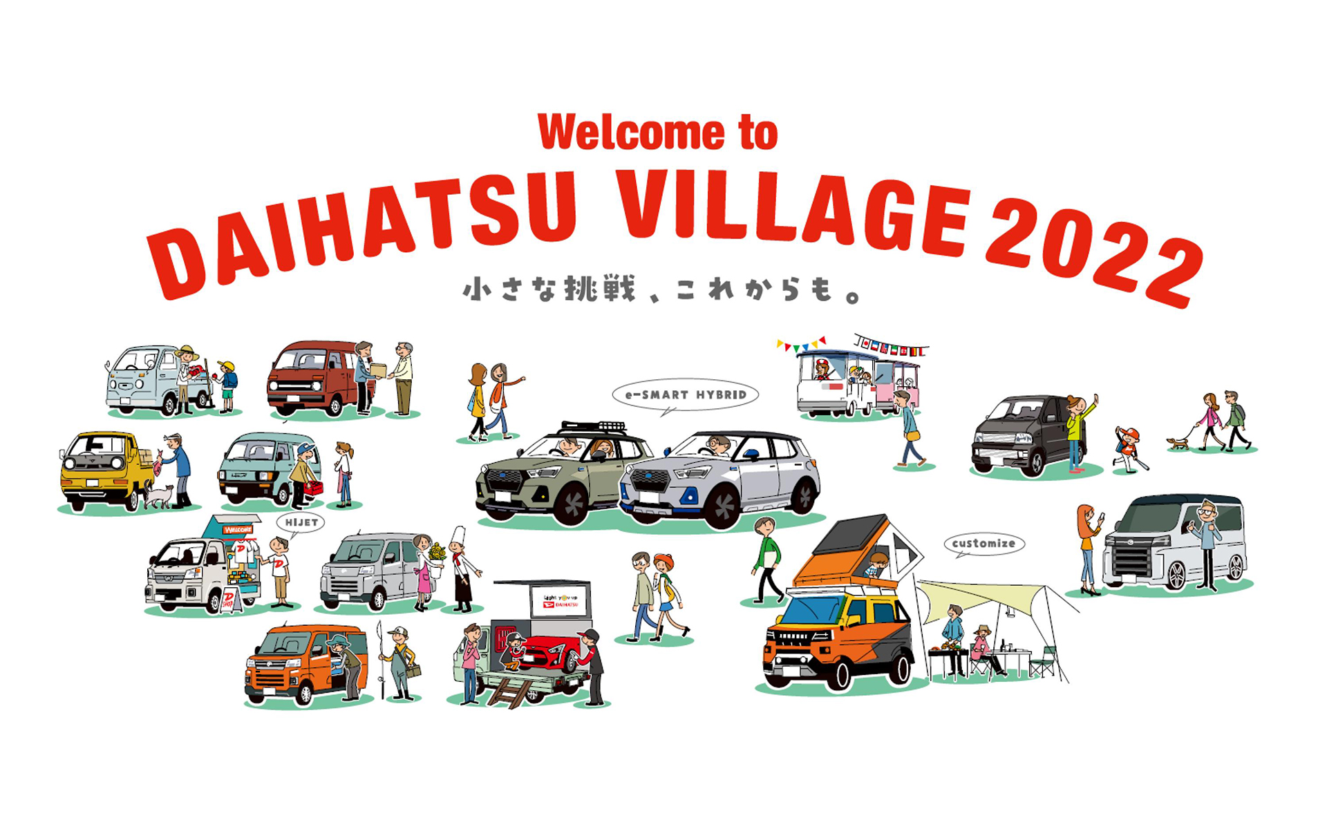 ダイハツ、「東京オートサロン 2022」出展概要 「ハイゼット