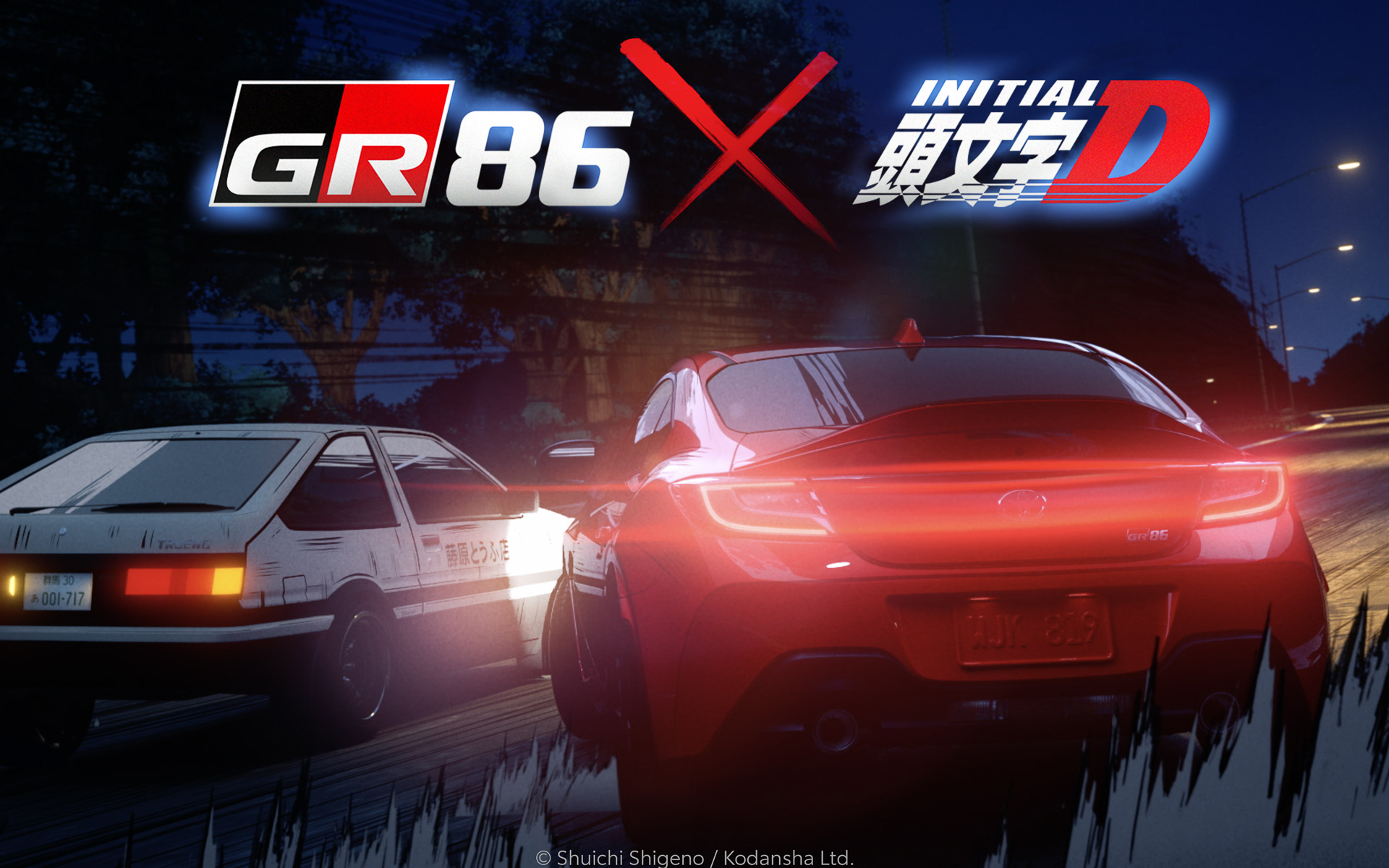 トヨタ 新型 Gr86 のパフォーマンスを表現する3つの動画を公開 頭文字d も登場 Car Watch